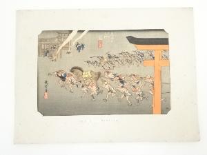 歌川広重　東海道五十三次　宮　手摺木版画